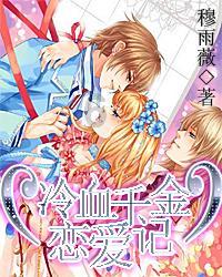 公主热带婚礼主题