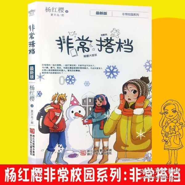 逃离办公室房间